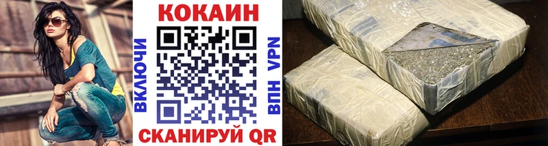 закладка  Северск  КОКАИН VHQ 