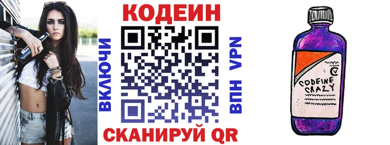 наркошоп  Северск  Codein Purple Drank 