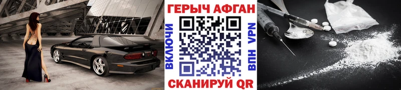 Героин хмурый  Северск 
