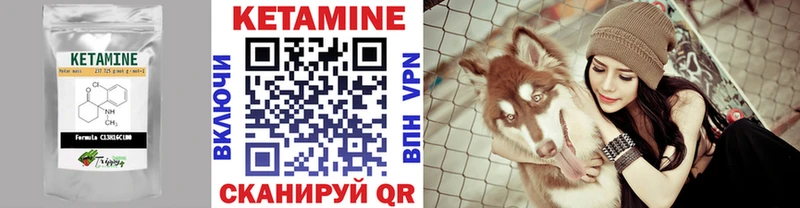 сколько стоит  Северск  КЕТАМИН VHQ 