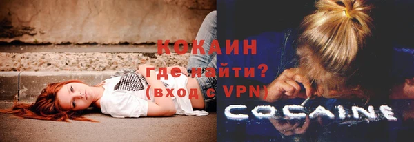 кокаин премиум Володарск
