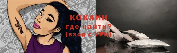 кокаин премиум Володарск