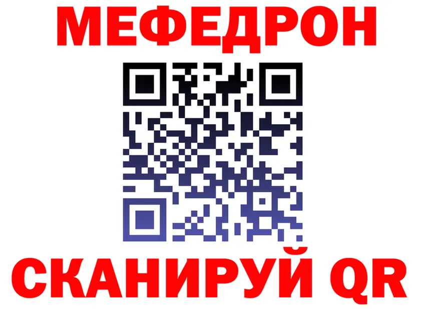Мефедрон VHQ ссылки это ссылка на мегу Северск