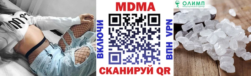 МДМА кристаллы  продажа наркотиков  Северск 