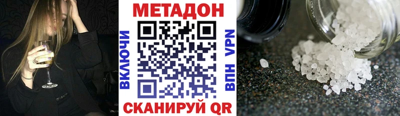 Метадон VHQ  Северск 
