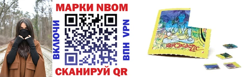 Марки 25I-NBOMe 1500мкг  Северск 
